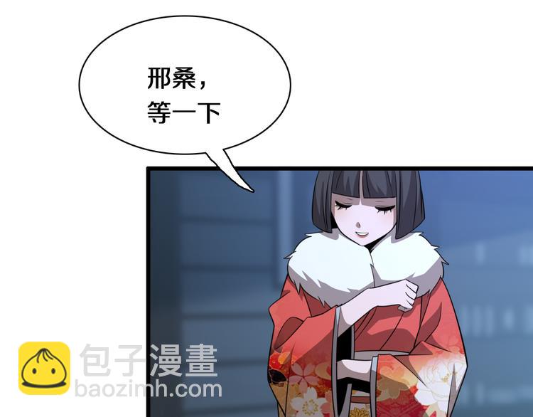 《重生小医仙》第93话 策反计划 第36页