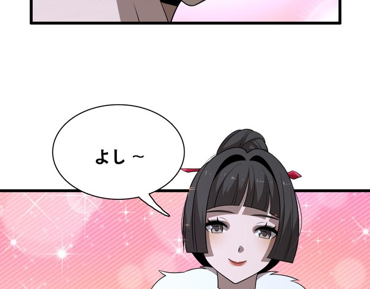 《重生小医仙》第93话 策反计划 第39页