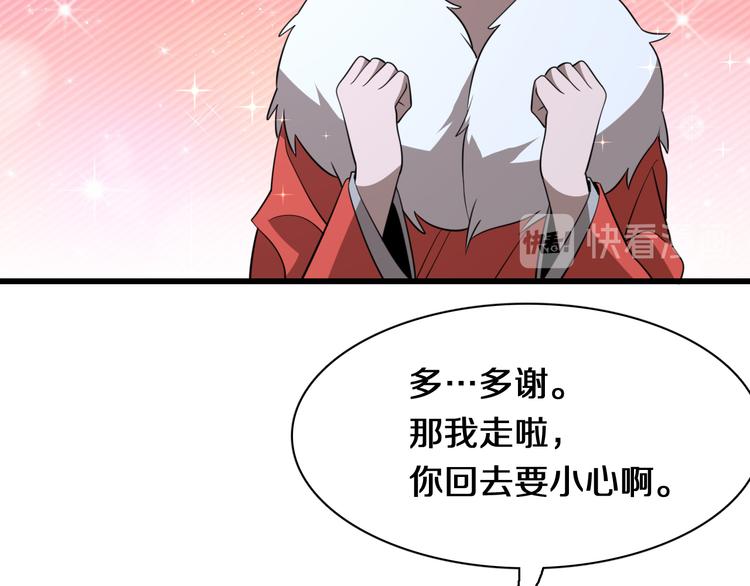 《重生小医仙》第93话 策反计划 第40页