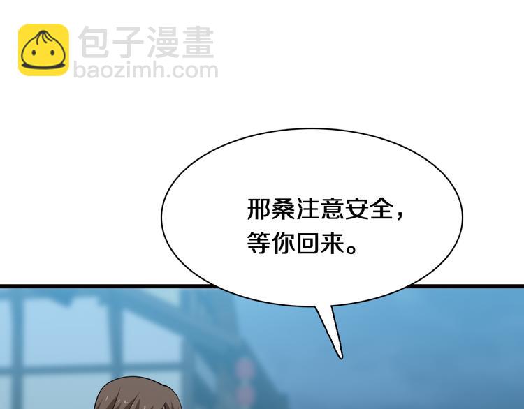 《重生小医仙》第93话 策反计划 第42页