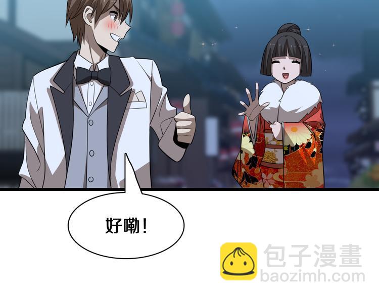 《重生小医仙》第93话 策反计划 第43页