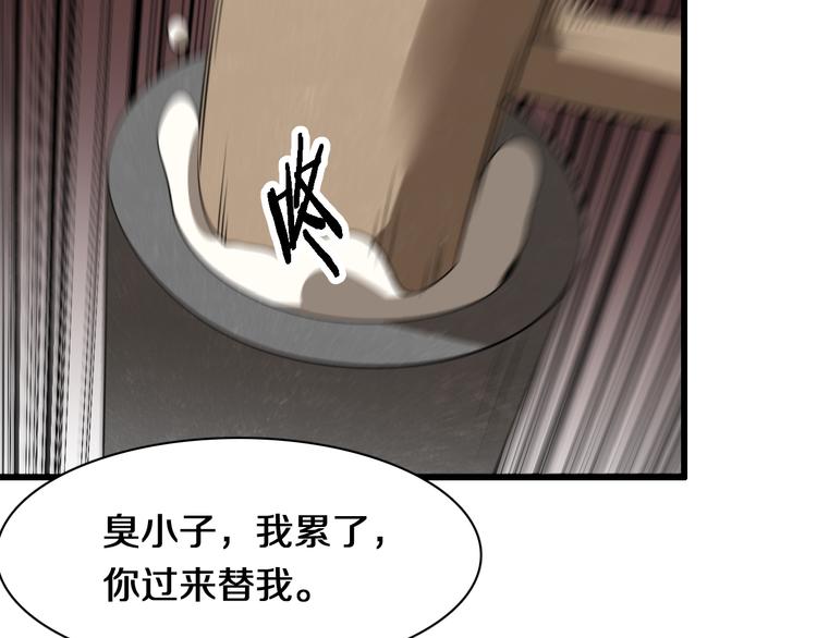 《重生小医仙》第93话 策反计划 第47页