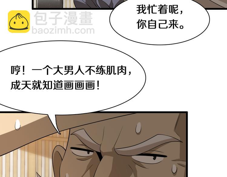 《重生小医仙》第93话 策反计划 第49页