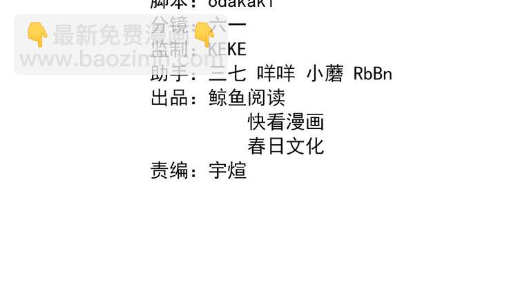 《重生小医仙》第93话 策反计划 第4页
