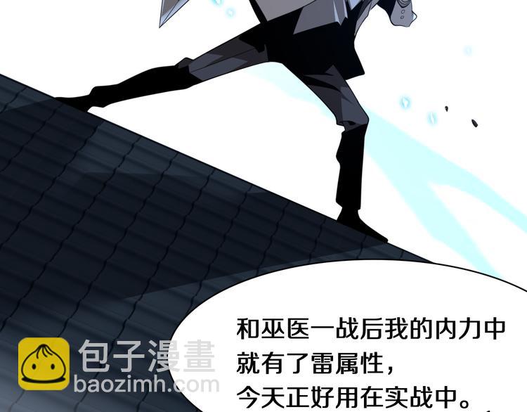 《重生小医仙》第93话 策反计划 第7页