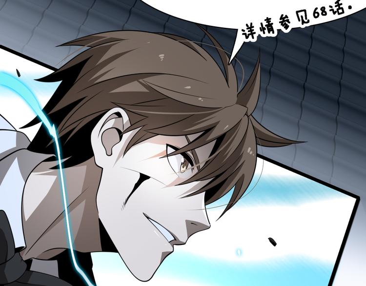 《重生小医仙》第93话 策反计划 第8页
