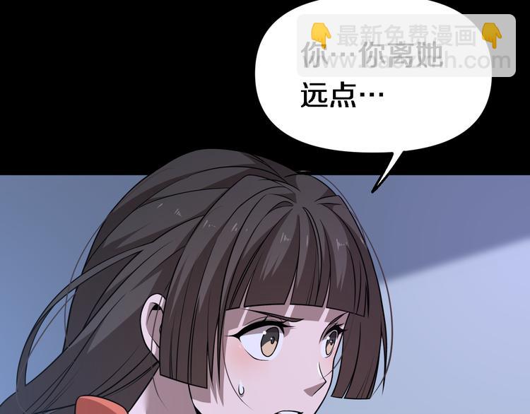 《重生小医仙》第98话 反间计 第10页