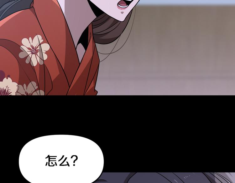 《重生小医仙》第98话 反间计 第11页