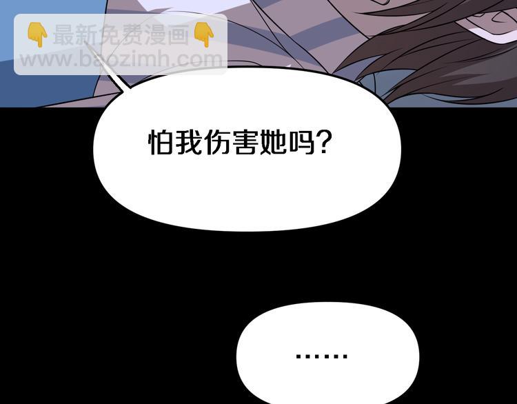 《重生小医仙》第98话 反间计 第14页