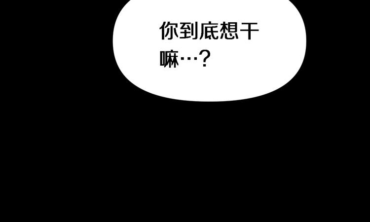 《重生小医仙》第98话 反间计 第17页