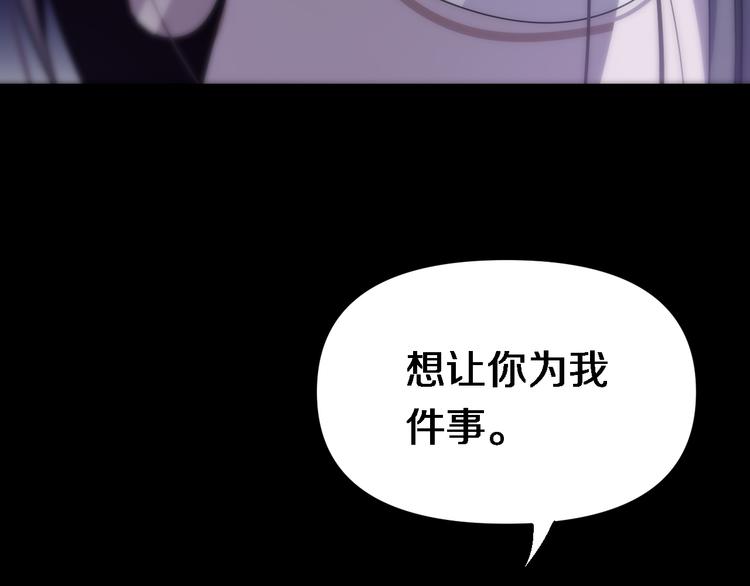 《重生小医仙》第98话 反间计 第19页