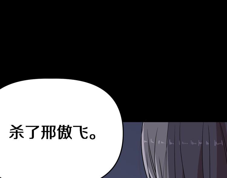 《重生小医仙》第98话 反间计 第23页