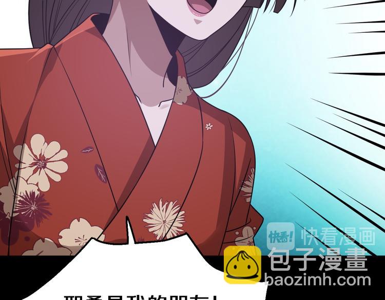 《重生小医仙》第98话 反间计 第27页