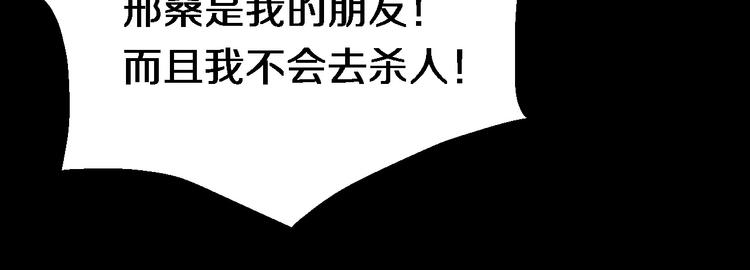 《重生小医仙》第98话 反间计 第28页