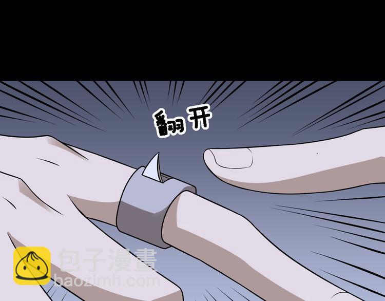 《重生小医仙》第98话 反间计 第29页