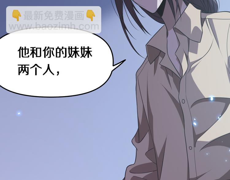 《重生小医仙》第98话 反间计 第31页