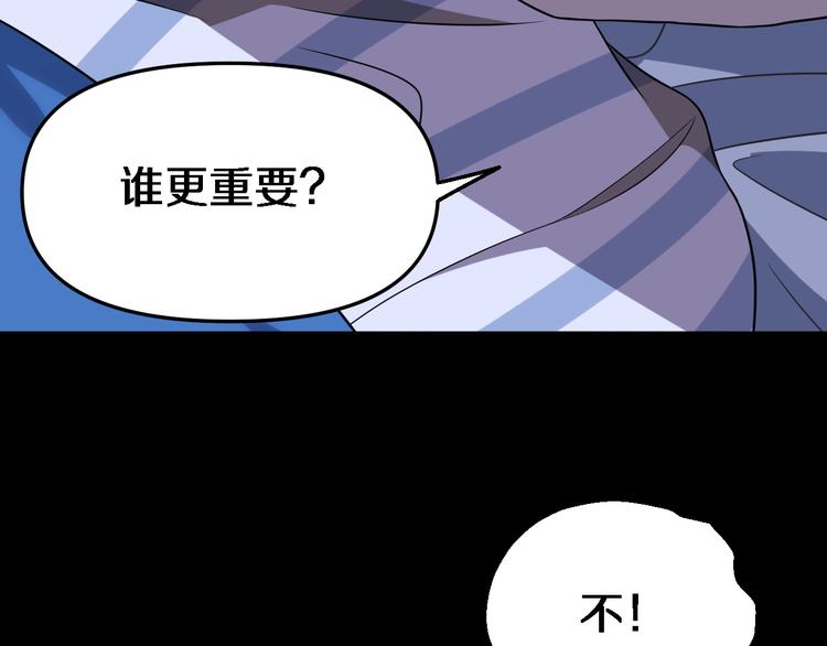 《重生小医仙》第98话 反间计 第34页