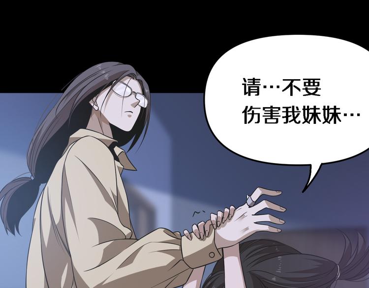 《重生小医仙》第98话 反间计 第38页