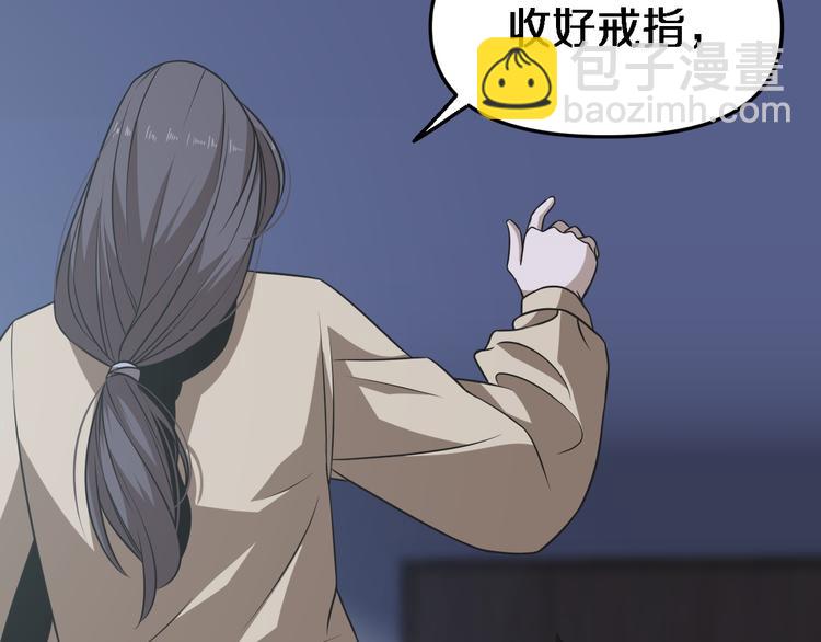 《重生小医仙》第98话 反间计 第41页