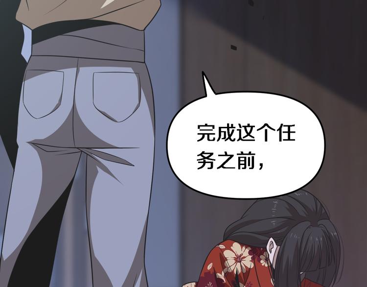 《重生小医仙》第98话 反间计 第42页