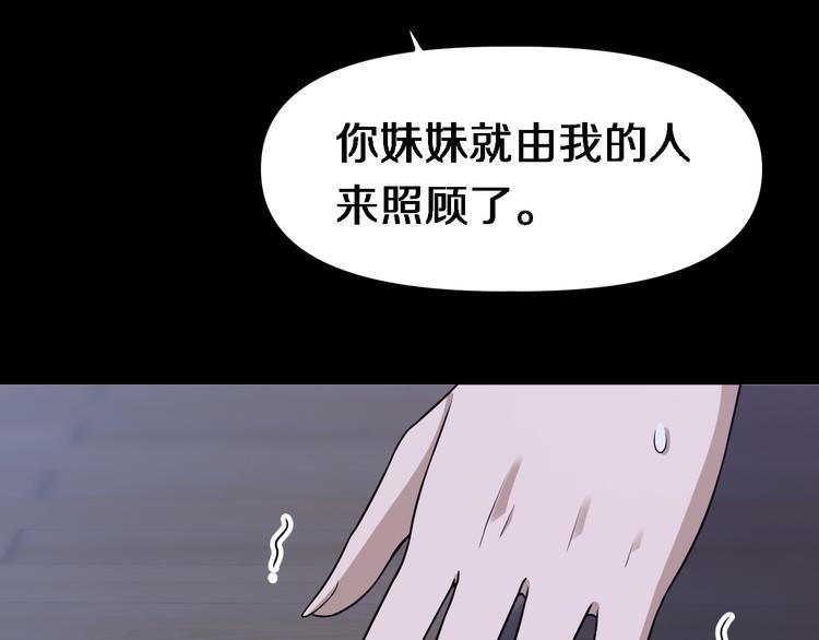 《重生小医仙》第98话 反间计 第44页