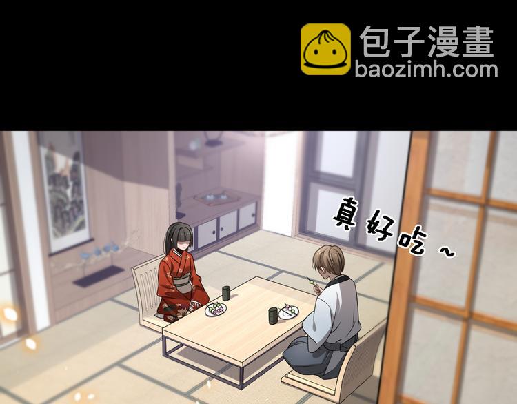 《重生小医仙》第98话 反间计 第50页