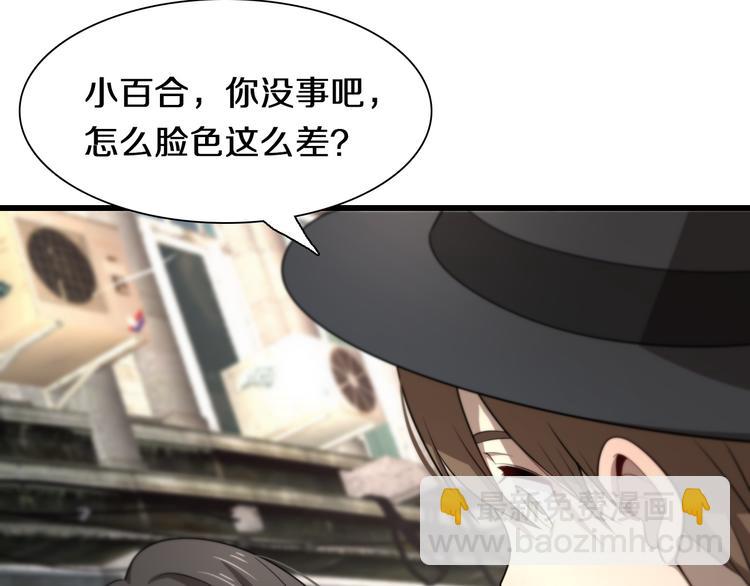 《重生小医仙》第97话 主角又挂了？ 第10页