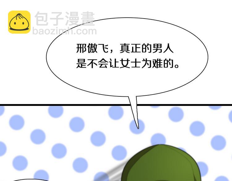 《重生小医仙》第97话 主角又挂了？ 第15页