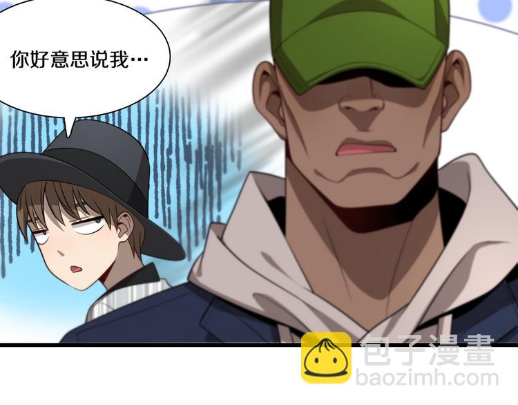 《重生小医仙》第97话 主角又挂了？ 第16页