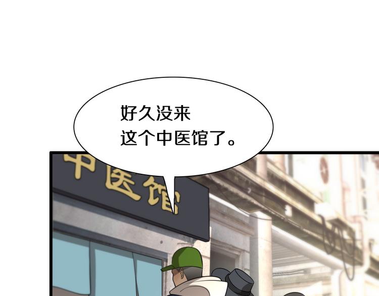 《重生小医仙》第97话 主角又挂了？ 第17页