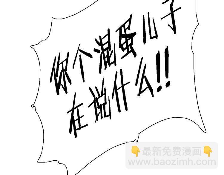 《重生小医仙》第97话 主角又挂了？ 第19页