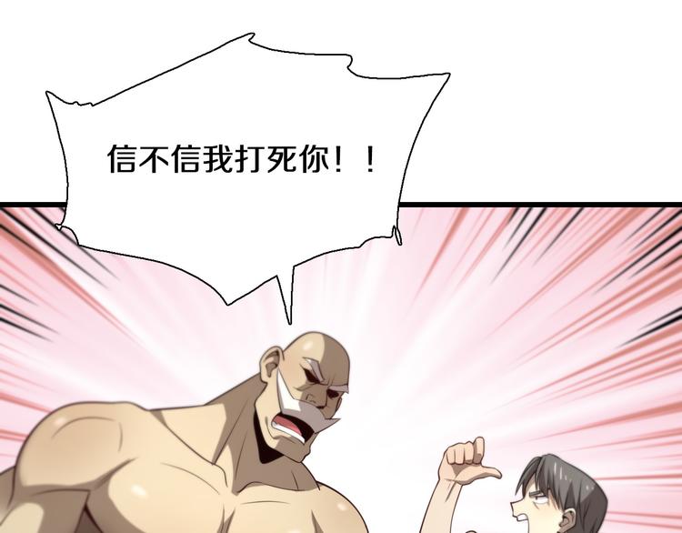 《重生小医仙》第97话 主角又挂了？ 第22页