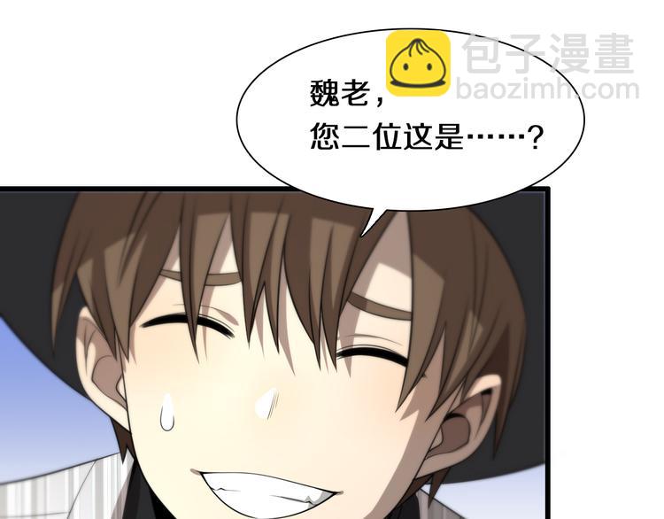 《重生小医仙》第97话 主角又挂了？ 第25页