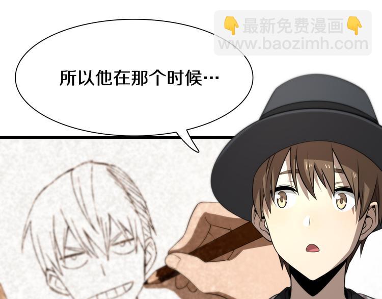 《重生小医仙》第97话 主角又挂了？ 第28页