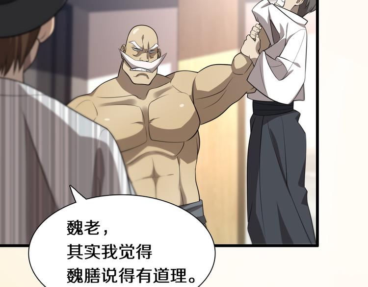《重生小医仙》第97话 主角又挂了？ 第32页
