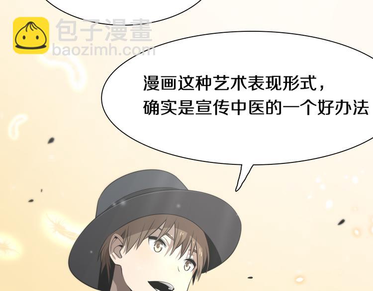 《重生小医仙》第97话 主角又挂了？ 第33页