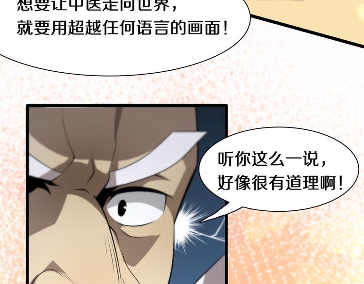 《重生小医仙》第97话 主角又挂了？ 第35页