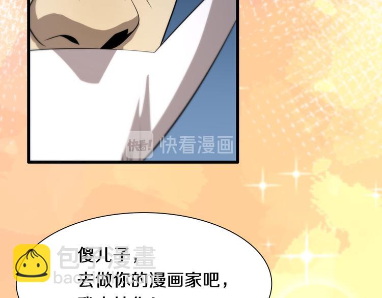 《重生小医仙》第97话 主角又挂了？ 第36页