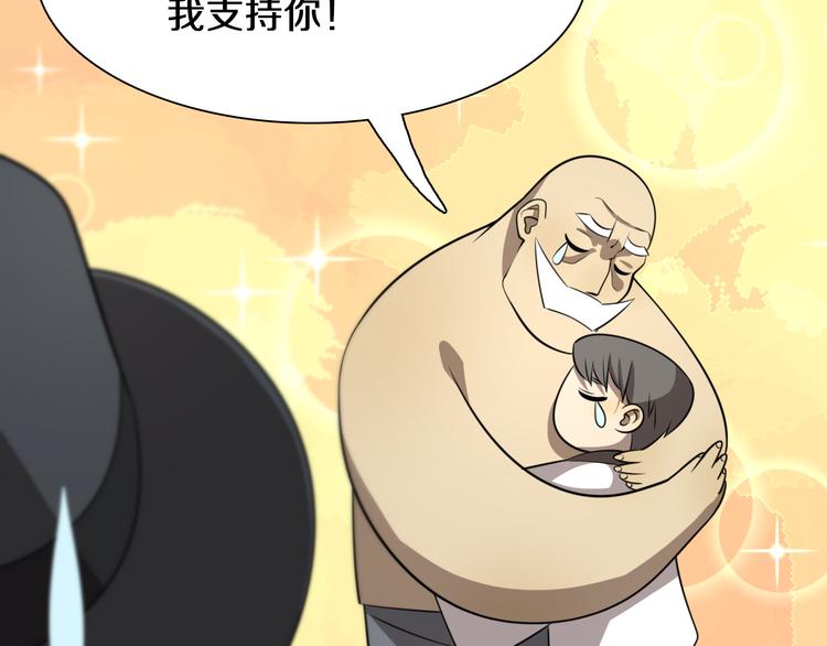 《重生小医仙》第97话 主角又挂了？ 第37页