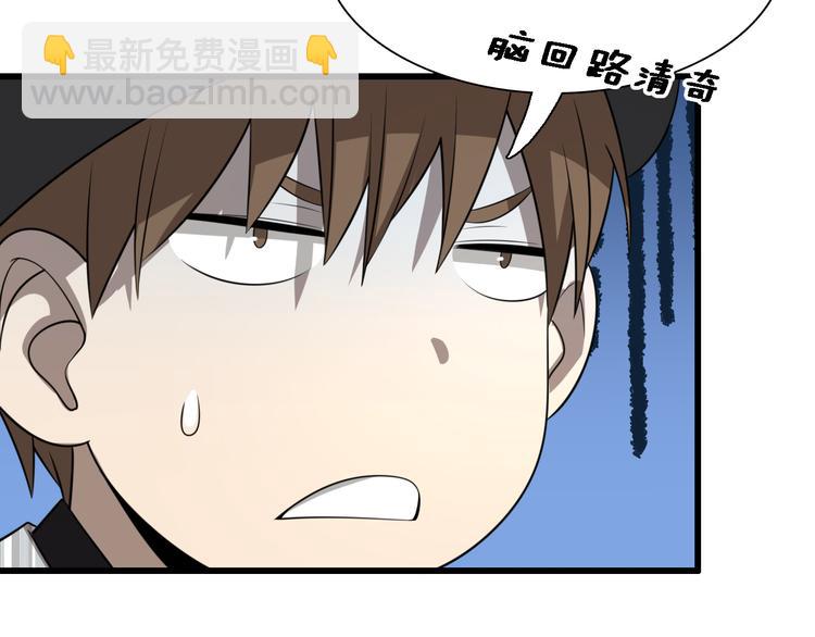 《重生小医仙》第97话 主角又挂了？ 第39页