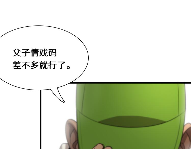 《重生小医仙》第97话 主角又挂了？ 第40页