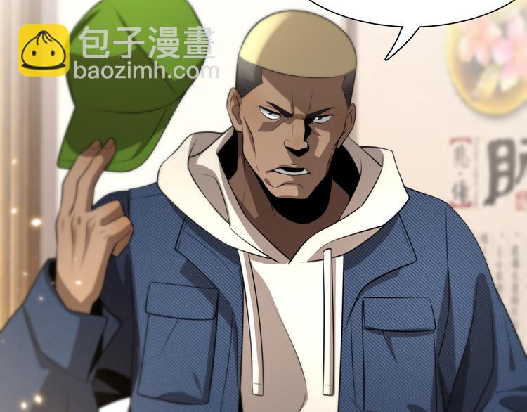 《重生小医仙》第97话 主角又挂了？ 第42页