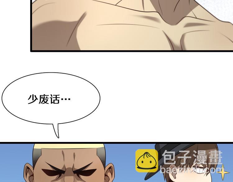 《重生小医仙》第97话 主角又挂了？ 第46页