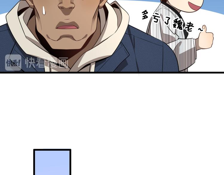 《重生小医仙》第97话 主角又挂了？ 第47页