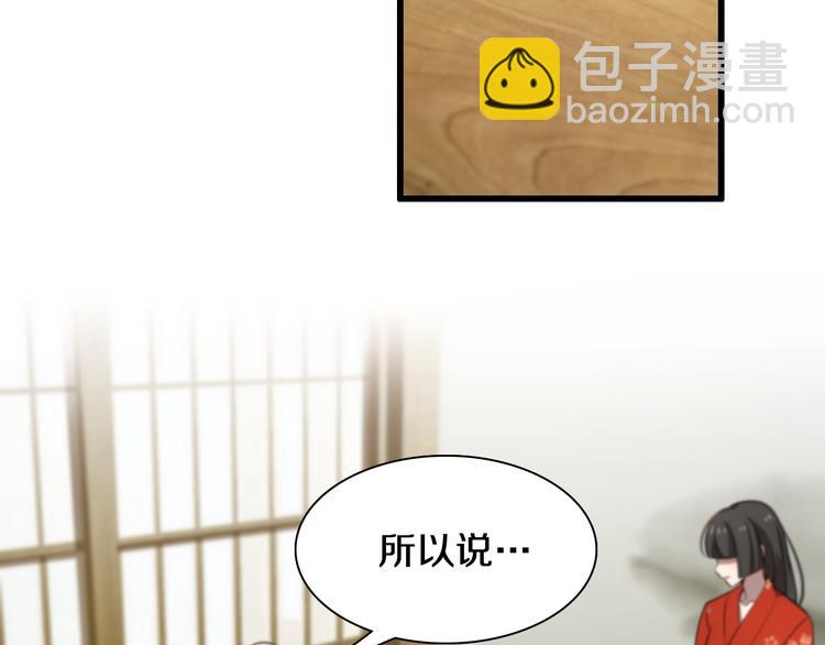 《重生小医仙》第97话 主角又挂了？ 第49页