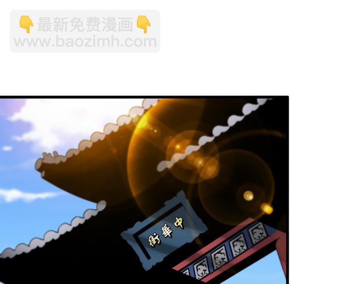 《重生小医仙》第97话 主角又挂了？ 第5页