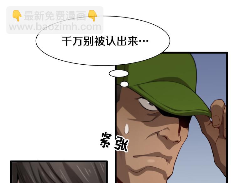 《重生小医仙》第97话 主角又挂了？ 第8页