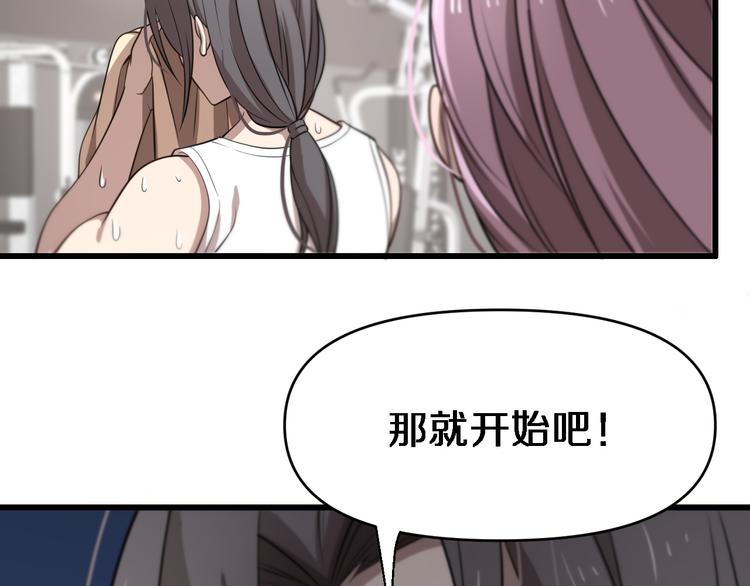 《重生小医仙》第96话 合作达成 第15页
