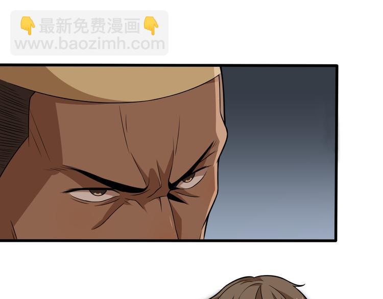 《重生小医仙》第96话 合作达成 第30页