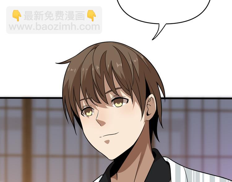 《重生小医仙》第96话 合作达成 第34页